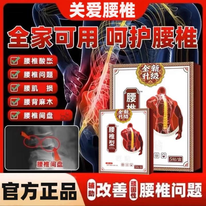【旗舰正品】升级苗古金贴腰椎型远红外穴位砭贴护腰部上班族中老年