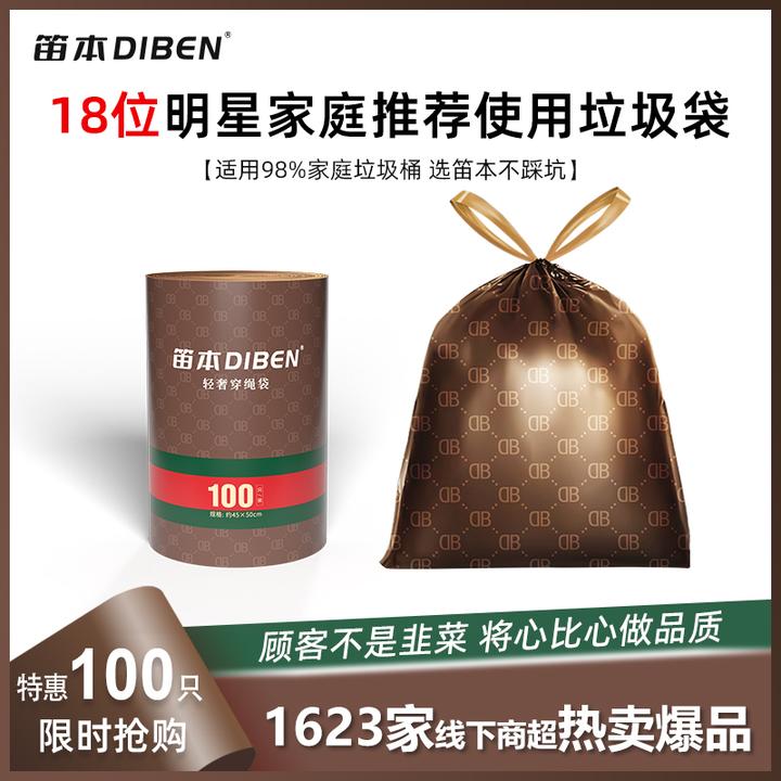 【粉丝福利品】笛本美拉德风轻奢大卷抽绳式家用时尚垃圾袋