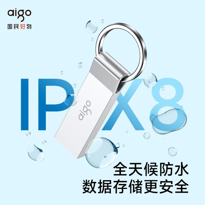 aigo/爱国者防水防尘USB3.2高速读写U盘 全金属一体封装 车载办公