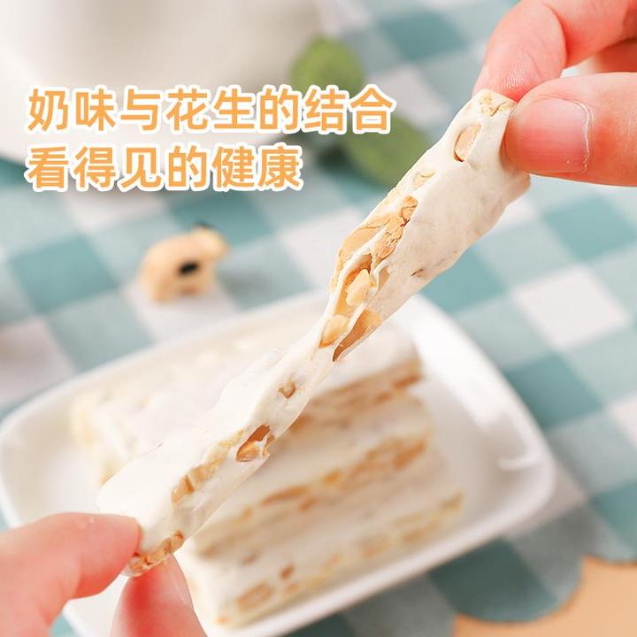 赞佳赞 咸牛轧糖装老式花生牛轧奶糖果解馋小零食休闲喜糖软糖