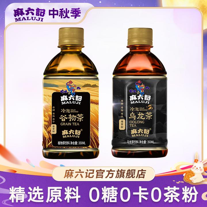 【店铺上新】麻六记冷泡谷物茶乌龙茶350g/瓶*12瓶零糖零卡零茶粉