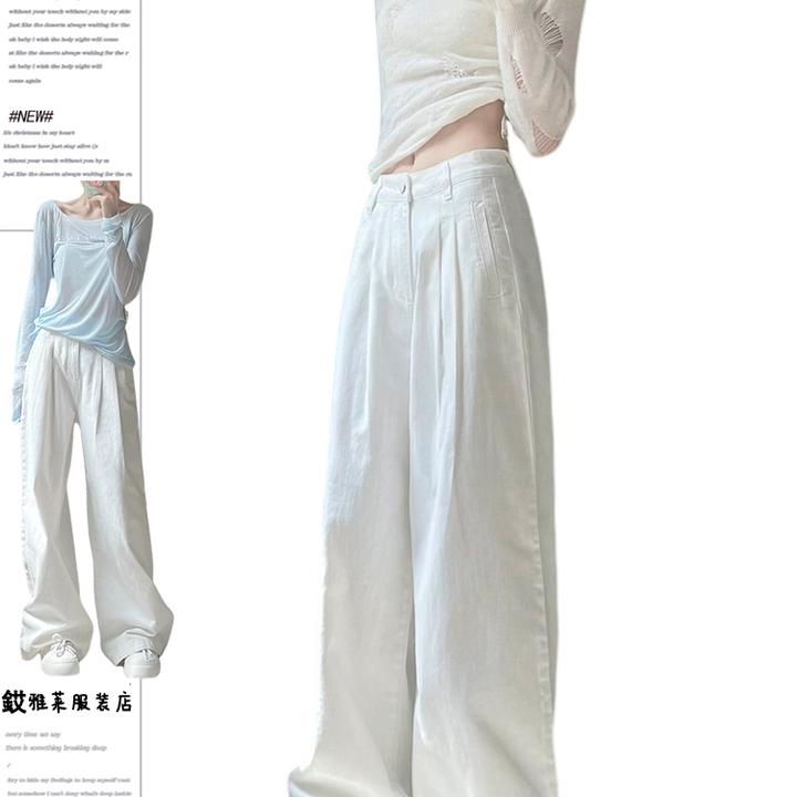 白色纹理褶皱阔腿牛仔裤女冬季新款高腰显瘦宽松垂感直筒拖地裤子
