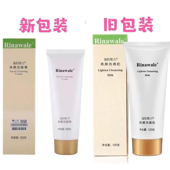 天津康婷瑞倪维儿净颜洁面膏120克 官方正品防伪码查询保湿