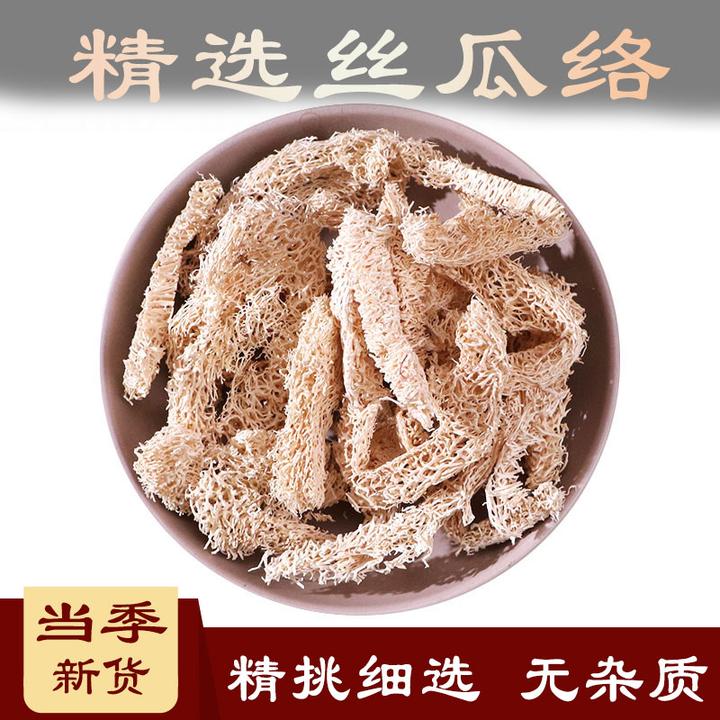 丝瓜络当季新货100克-500克【极速发货】干货叶菜