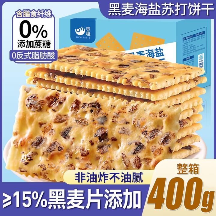 千丝黑麦海盐苏打饼干400g梳打咸味无蔗糖早代餐零食整箱咸味饼干
