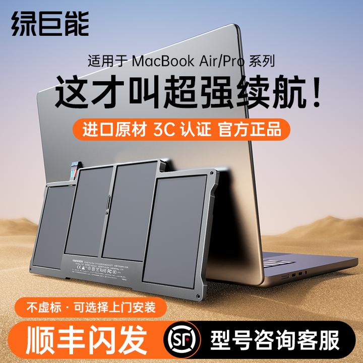 绿巨能适用苹果笔记本电池MacBook Pro/Air A1466/A1502/A1398