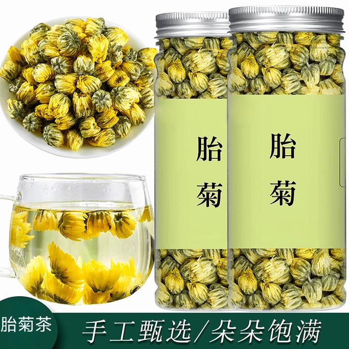 胎菊花茶小甘菊菊花花苞白菊杭贡菊泡水喝泡茶清香饱满花茶罐装