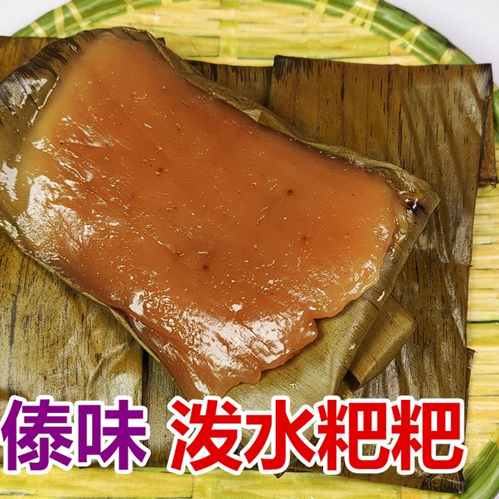 云南正宗傣家泼水粑粑香甜软糯