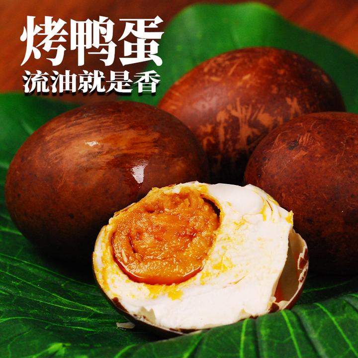 正宗烤鸭蛋【裸蛋】轻盐流油特大个头红泥腌制手工烤制微山湖特产