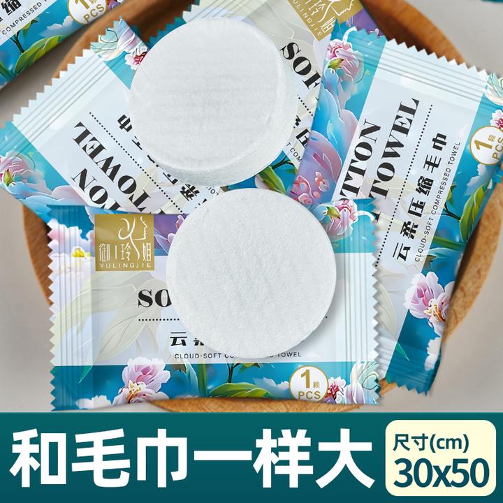 【拍1发5】御玲姐加厚30*50一次性旅行便携压缩洗脸巾酒店擦脸巾