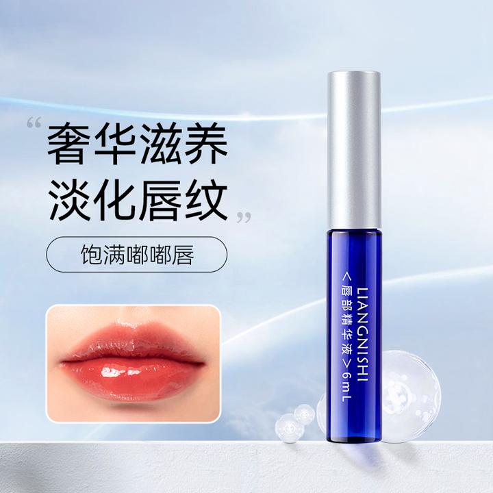 正品唇部精华液淡化唇纹持久滋润防干裂奢华滋养补水保湿唇部抗皱