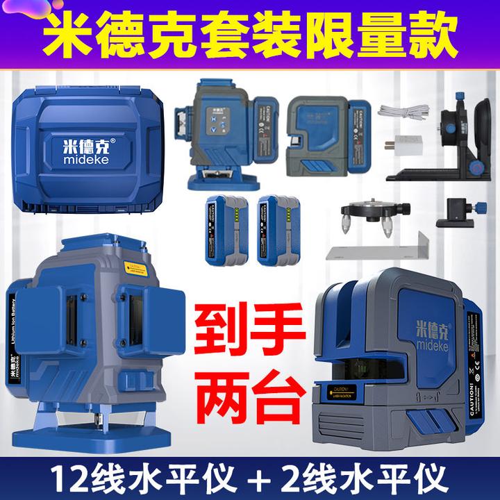 12线水平仪水平仪2线激光平水仪+2线，1个9000毫安，1个5200毫安