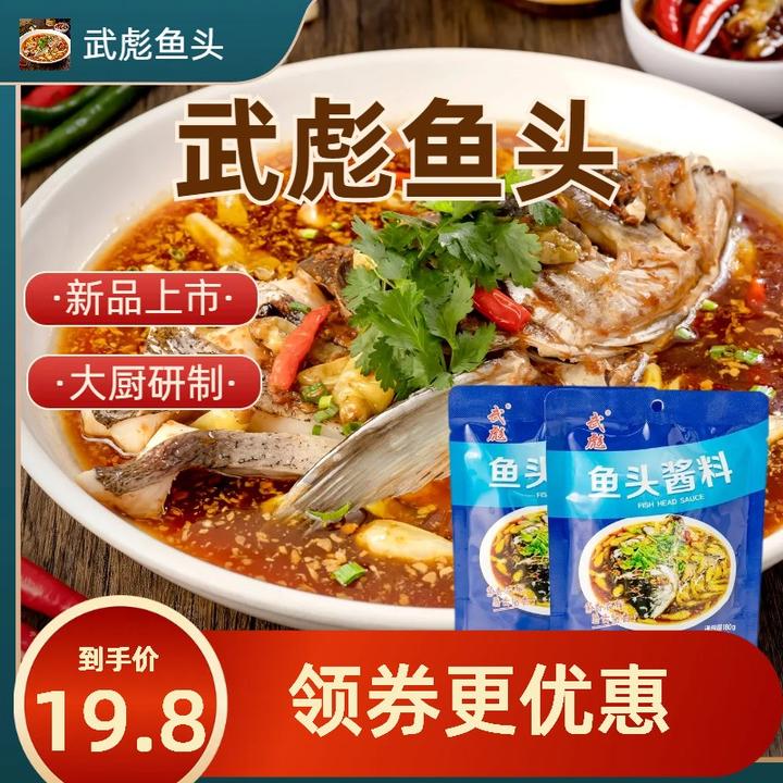 WUBIAO/武彪温州武彪剁椒鱼头酱2袋家用款豆豉香辣蒸鱼蒸海鲜食用
