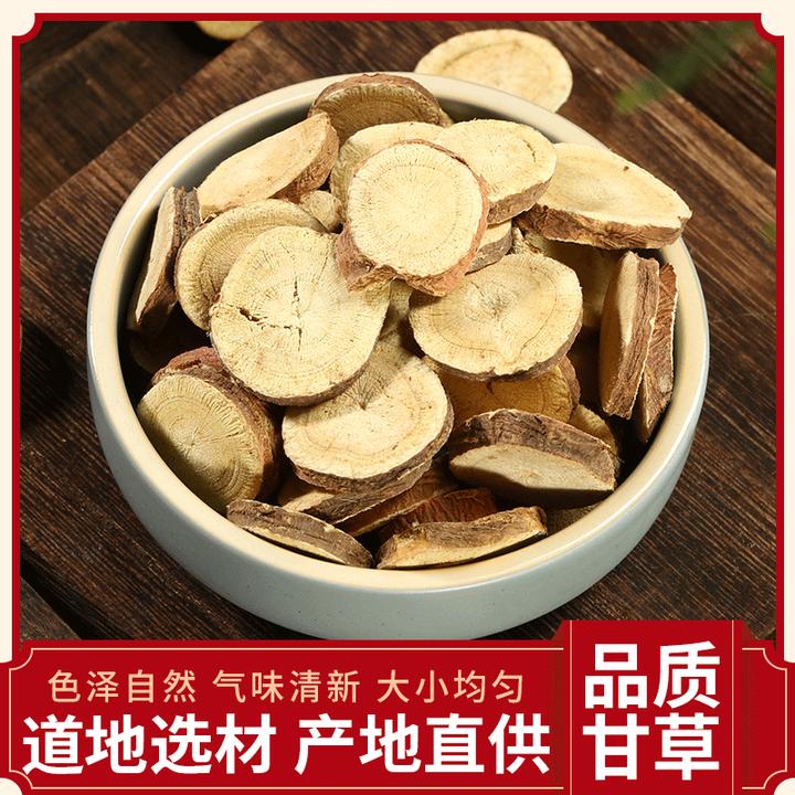 红皮甘草 大片正品【甘草】甘肃原产地无熏硫甘草250g制甘草