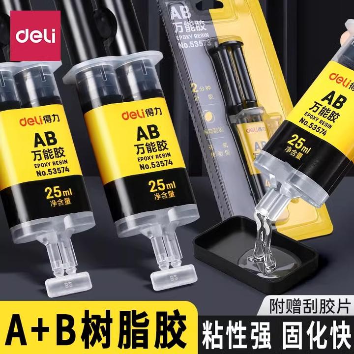 得力玻璃门密码锁强力ab胶水粘塑料木材玻璃不锈钢铁万能焊接胶