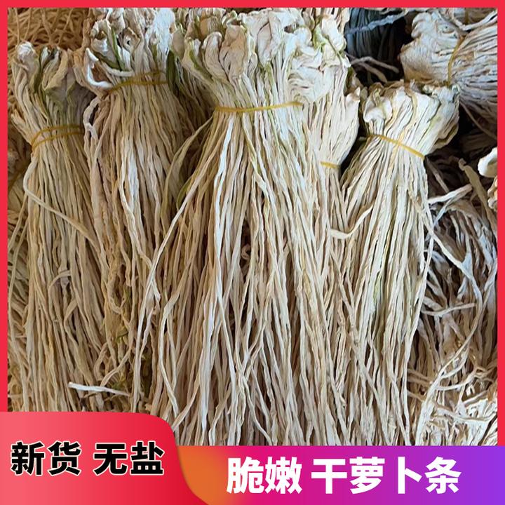 湖南特产手工萝卜条干货农家自晒萝卜干无盐脆嫩白萝卜干萝卜500g