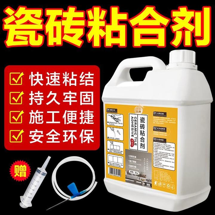 瓷砖空鼓专用胶渗透修复注射磁砖修补胶墙砖胶强力粘合剂地砖起翘