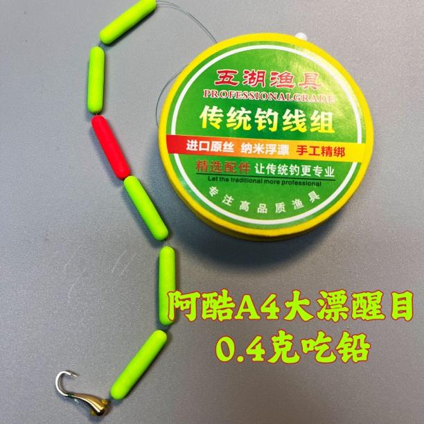 精选阿酷新款A4大漂豆醒目线组吃铅0.4克高品质进口原丝
