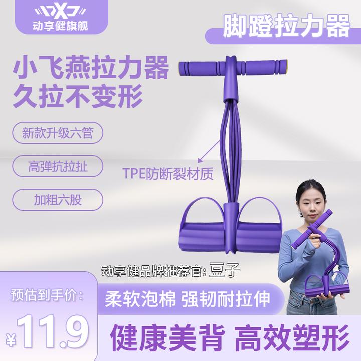 动享健脚蹬拉力器力度可调节腹部腰部训练器家用健身器