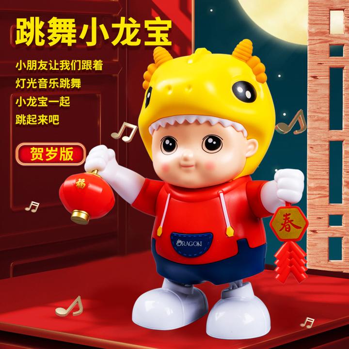 会唱歌跳舞的小龙宝儿童电动机器人玩具男孩女孩子宝宝练抬头神器