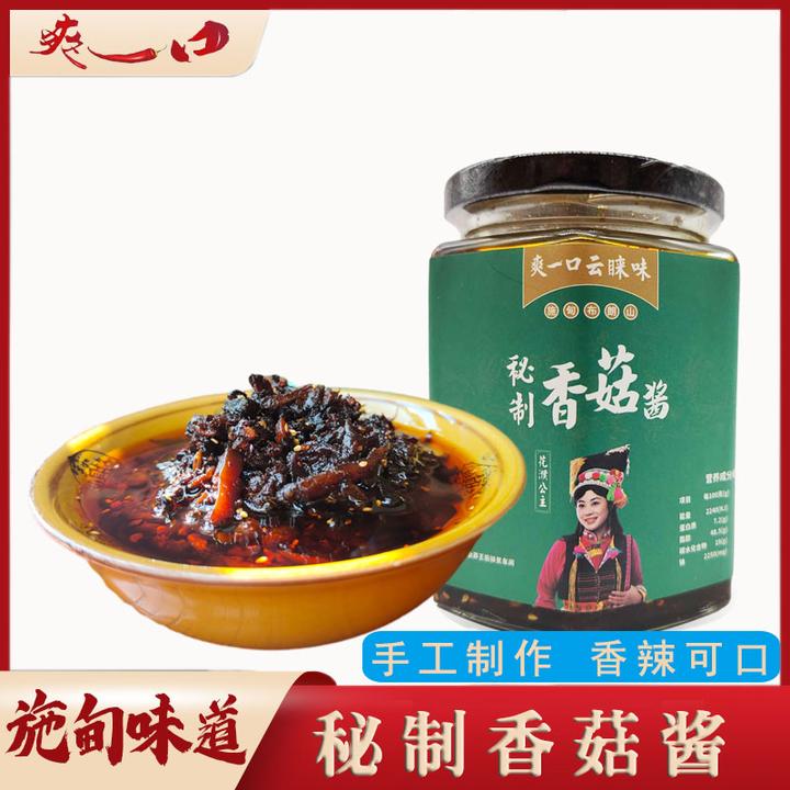 紫麟农业爽一口布朗秘制香菇酱280g/瓶透明玻璃下饭神器拌饭腌制