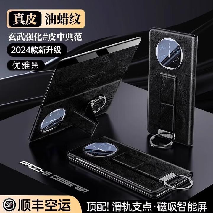 【真皮腕带支架】适用华为MateXT三折叠手机壳真皮翻盖式全包保护套