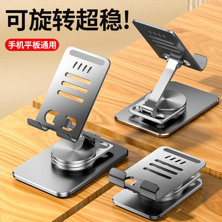 策言金属手机支架桌面多功能旋转折叠支撑架平板通用懒人升降床头