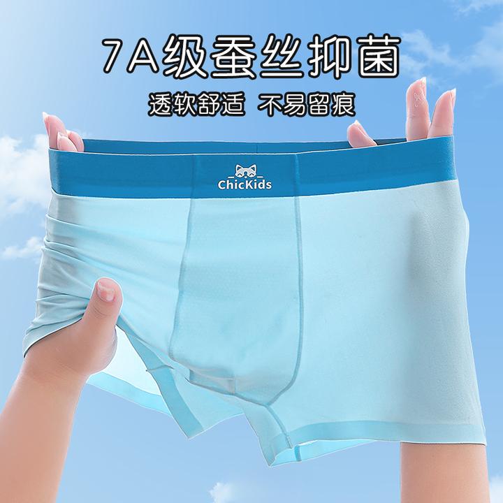 蚕丝7A抑菌无痕男生青少年内裤舒适男童内裤四季卡通四角儿童内裤