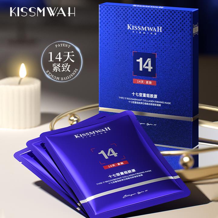 【三盒无五盒囤】十七型重组胶原白细胞冻龄紧致面膜