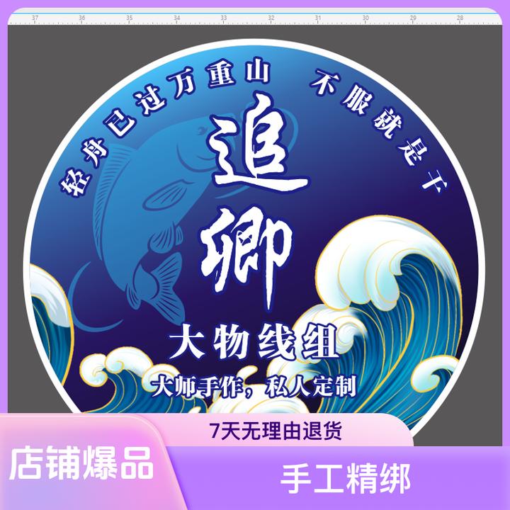 6.3米（2-5幅装）手工精绑轻量大物线组青鱼草鱼翘嘴珠珠专用