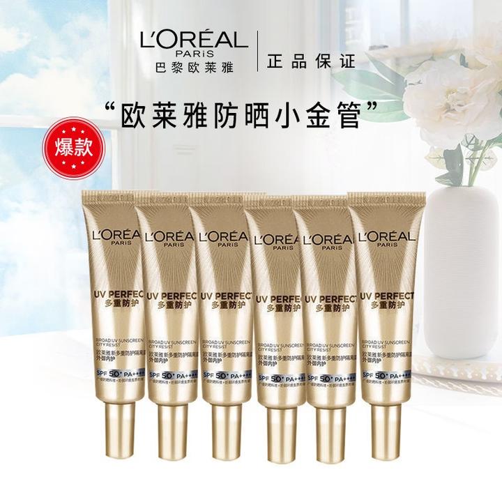 欧莱雅小金管防晒霜多重防护隔离露学生军训三合一防晒正品