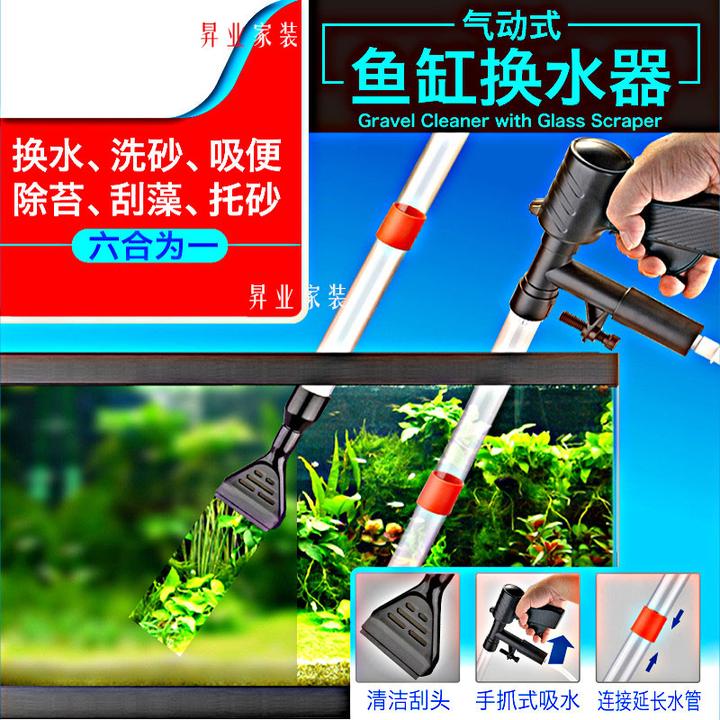 鱼缸换水器手动吸便抽水管气动式洗沙器小型鱼缸半自动换水管