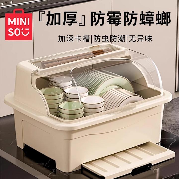 MINISO/名创优品碗筷餐具收纳架碗碟收纳柜沥水架厨房放碗柜