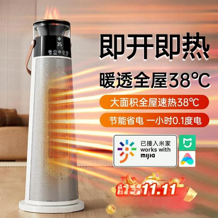 即品取暖器室内节能省电立式电暖器小型速热浴室小太阳暖风机神器