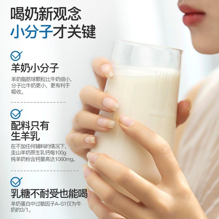 圭山纯山羊奶粉800g*2女士男士中老年儿童高钙-D