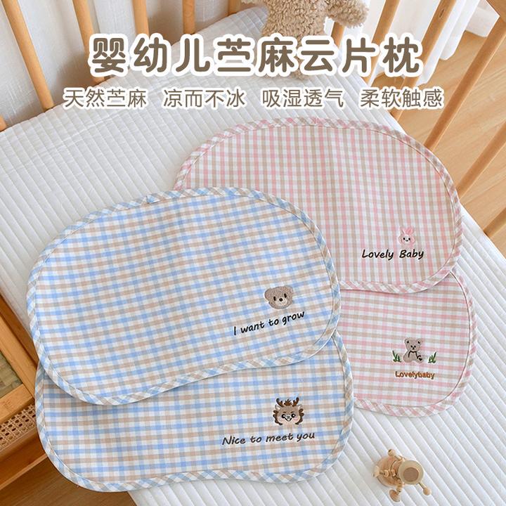 新生儿苎麻凉感云片枕0-12月婴儿夏季吸汗透气平枕宝宝防吐奶枕垫