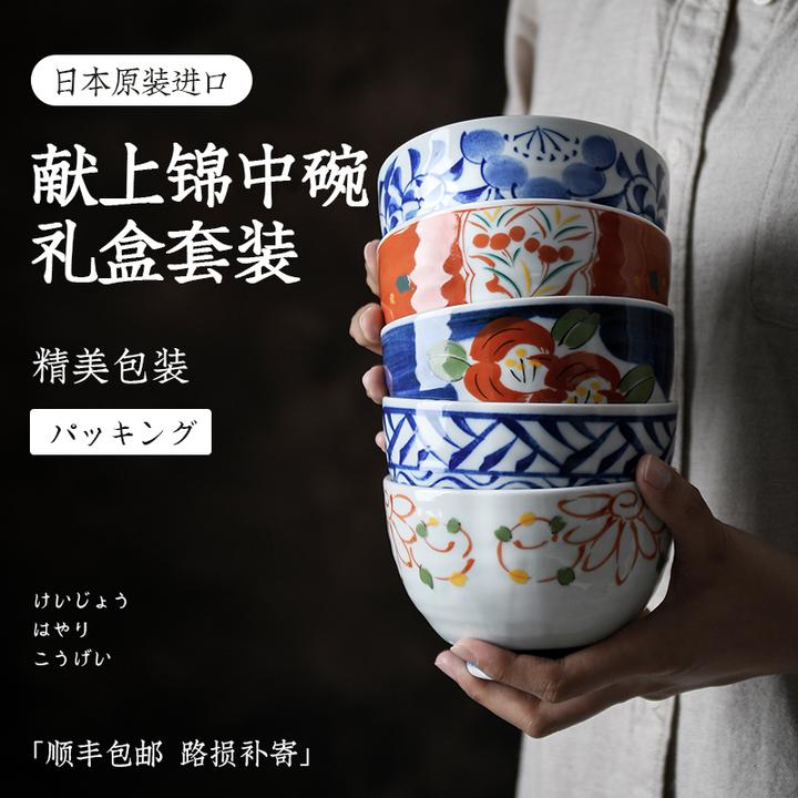 HASAMI-YAKI/波佐见烧献上锦日本进口和风陶瓷餐具米饭碗餐具全套