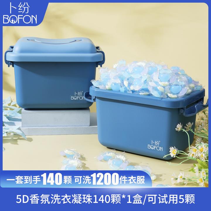 【漠叔专属】卜纷5D浓缩洗衣凝珠多效合一家用强力去污留香除螨除菌