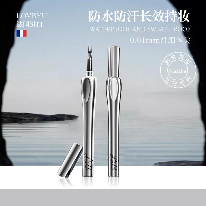 【全球购】法国进口Lovbyu二叉眉笔灰黑纤细护肤品新款防水持久灰棕