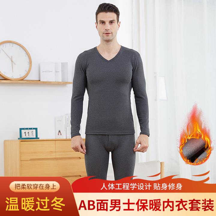 男士保暖内衣套装V圆领高弹AB面双色秋衣秋裤男加绒德透气秋冬季