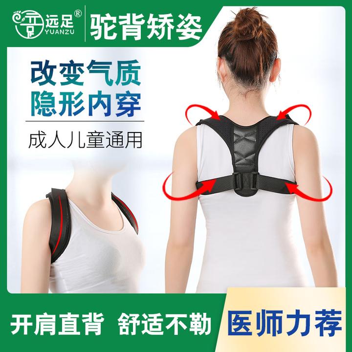 驼背内穿颈椎纠正带高低肩儿童脊椎侧弯突出成人开胸扩背隐形带