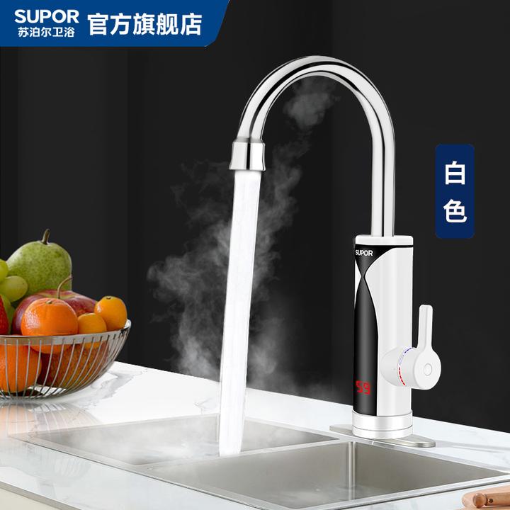 苏泊尔电热水龙头电热水龙头加热器速热热水器水龙头小厨宝