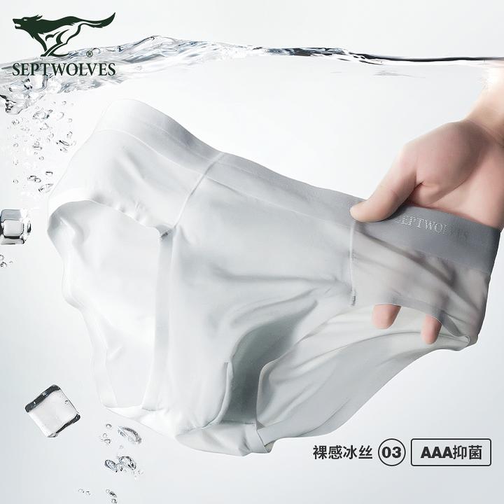 七匹狼男士内裤男生三角裤冰丝抗菌无痕短裤夏季薄款凉感透气裤头