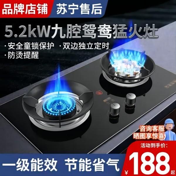惠普好太太燃气灶双灶台式嵌入式两用天然煤气灶猛火灶炉具燃气灶