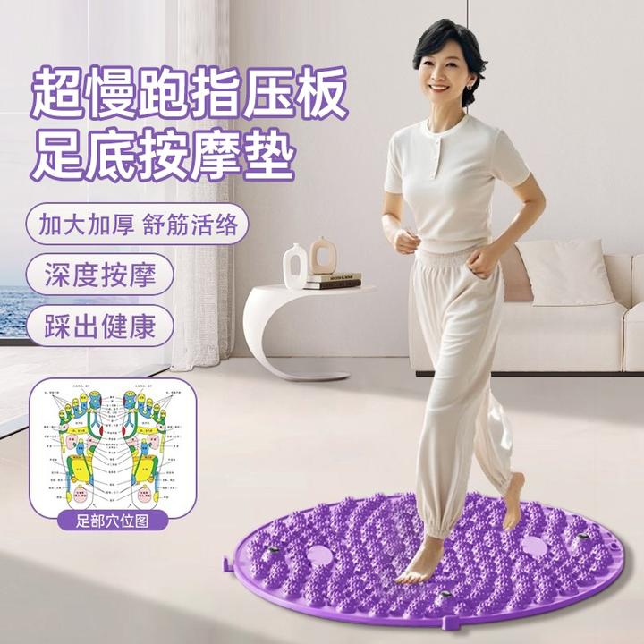 中医指压板超慢跑足底按摩垫通经络原地跑步专用踩脚底趾压板