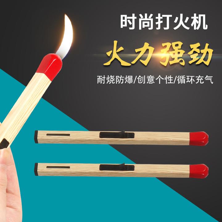 新品创意火柴棒子造型充气打火机 抖音热销款个性时尚打火机