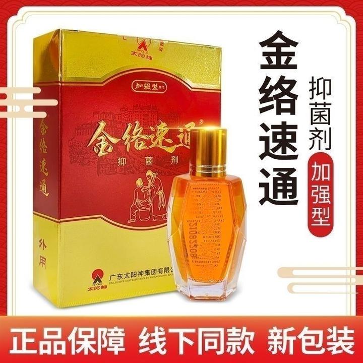 直销正品广东太阳神太阳灸镇痛灸腰痛腰背前列扶阳肩周颈椎膏贴炙