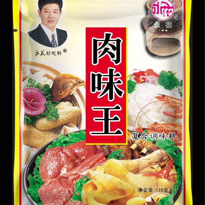 诚信好物推荐110克肉味王调味料炒菜煲汤牛肉汤用料厂家