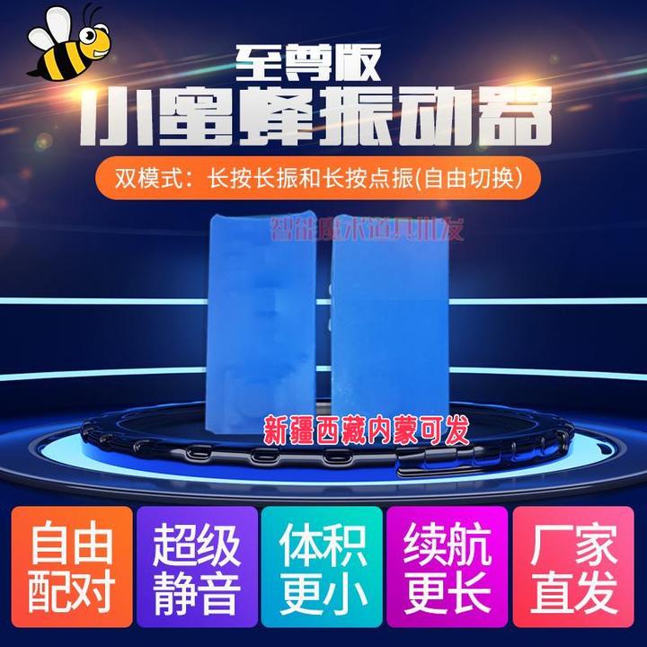 21代小蜜蜂无线静音双向震动器手按脚踩振动提醒器超薄魔术道具