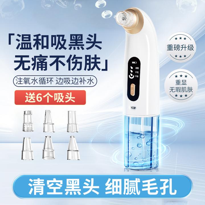 吸黑头神器黑头美容仪清洁吸出黑头粉刺毛孔清洁去黑头吸黑头神器